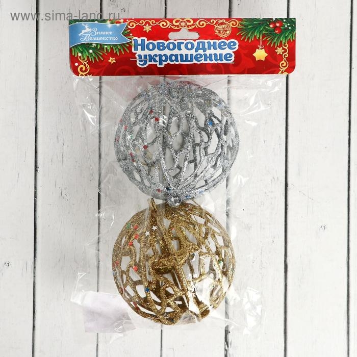 Набор шаров пластик d-8 см, 2 шт Набор шаров пластик d-8 см, 2 шт "Сфера блеска" серебро, золото