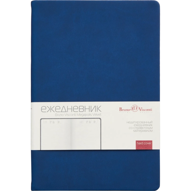 Ежедневник недатированный А5 MEGAPOLIS VELVET New ТЕМНО-СИНИЙ 3-780/18