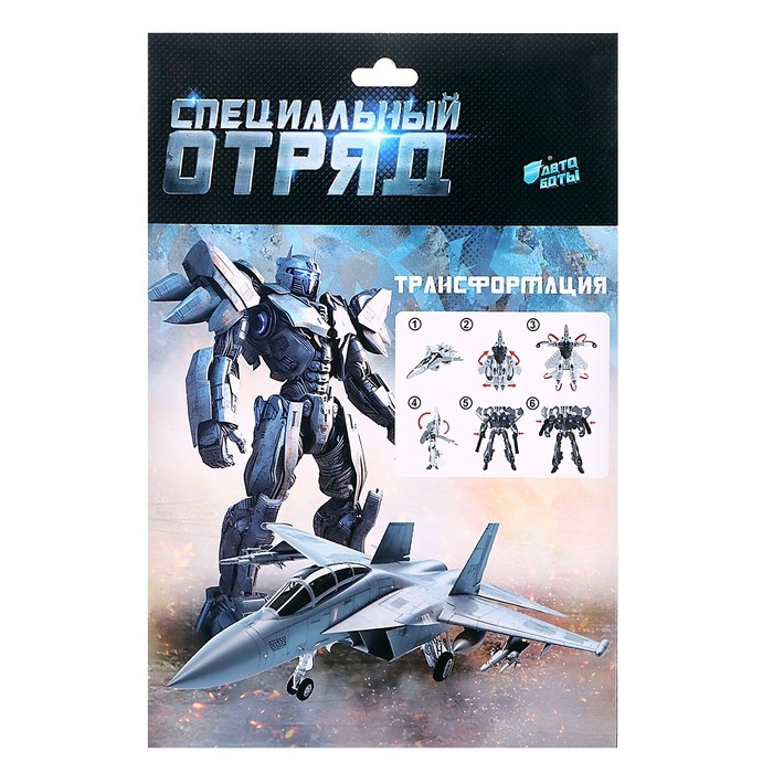 Робот «Истребитель», трансформируется Робот «Истребитель», трансформируется