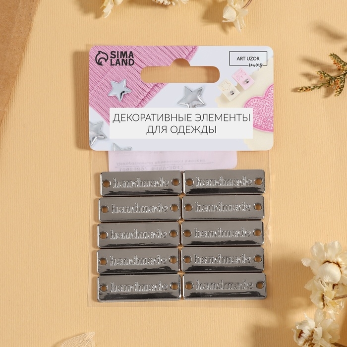 Набор нашивок из металла «Hand made», 3,2 × 1 см, 10 шт, цвет серебряный Набор нашивок из металла «Hand made», 3,2 × 1 см, 10 шт, цвет серебряный