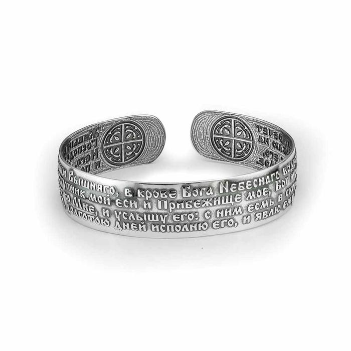 Браслет православный «Псалом 90», посеребрение с оксидированием, 6,8 см Браслет православный «Псалом 90», посеребрение с оксидированием, 6,8 см