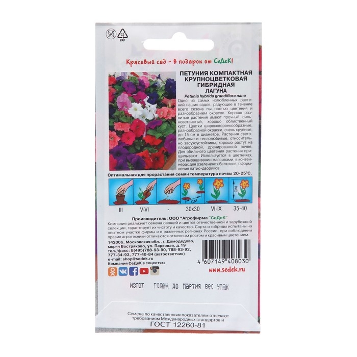 Семена цветов Петуния Семена цветов Петуния" Лагуна", Евро, 0,1 г