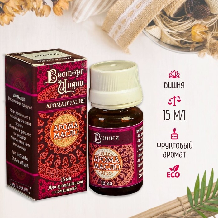 Аромамасло Аромамасло "Восторг Индии" 15 мл Вишня