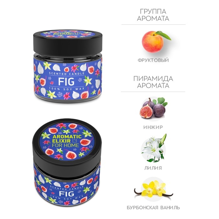 Свеча ароматическая в банке  Свеча ароматическая в банке "Спелый инжир", совый воск, 80 г
