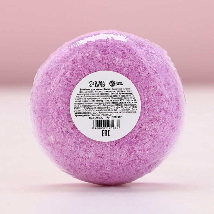 Бомбочка для ванны «Время чудес!», 60 г, аромат ежевичного десерта, Новый Год