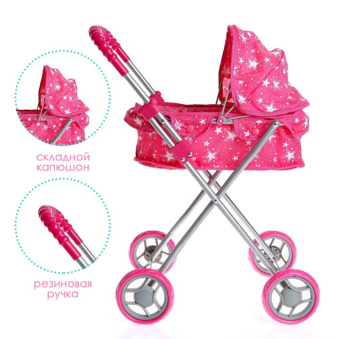 Коляска для кукол универсальная, металлический каркас Коляска для кукол универсальная, металлический каркас