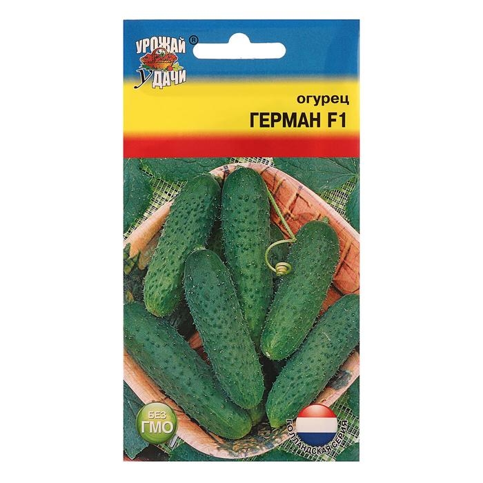 Семена огурца  Семена огурца "Герман", F1, 0,2 г