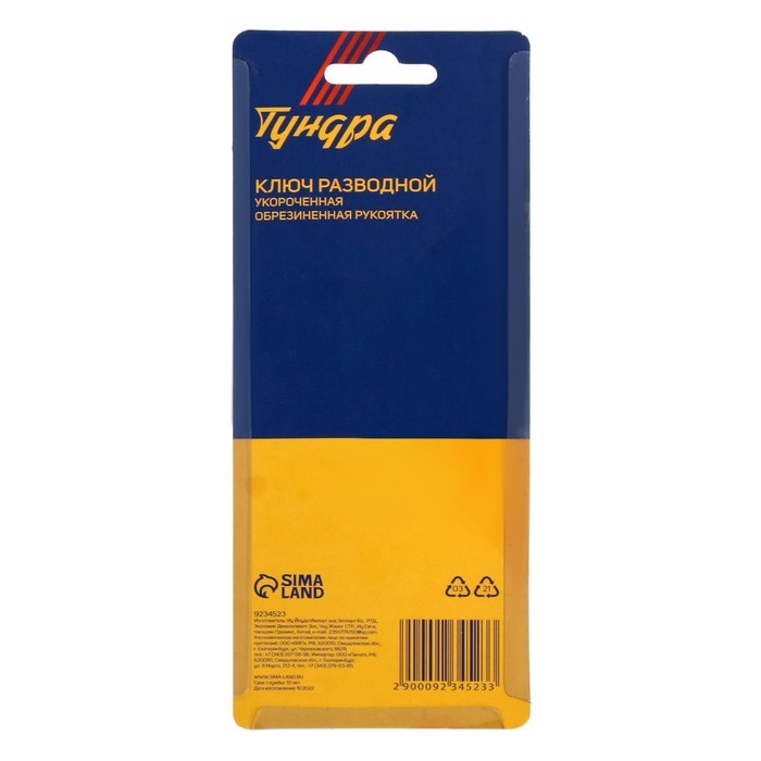 Ключ разводной ТУНДРА, укороченная обрезиненная рукоятка, широкий захват до 30 мм, 140 мм Ключ разводной ТУНДРА, укороченная обрезиненная рукоятка, широкий захват до 30 мм, 140 мм