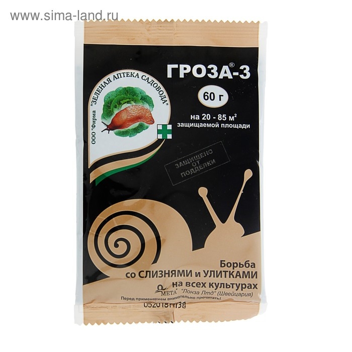 Средство для борьбы со слизнями и улитками Гроза 3, 60 г Средство для борьбы со слизнями и улитками Гроза 3, 60 г