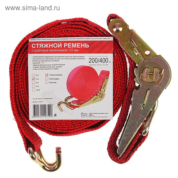 Стяжка груза с механизмом 110 мм, ширина ленты 25 мм, нагрузка 200/400 кг, длина 5 м Стяжка груза с механизмом 110 мм, ширина ленты 25 мм, нагрузка 200/400 кг, длина 5 м