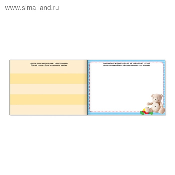 250 наклеек набор «Обучающие», 2 шт. по 8 стр. 250 наклеек набор «Обучающие», 2 шт. по 8 стр.