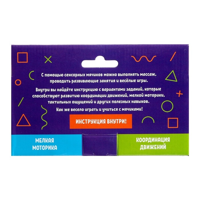 Набор «Сенсорные мячики» Набор «Сенсорные мячики»