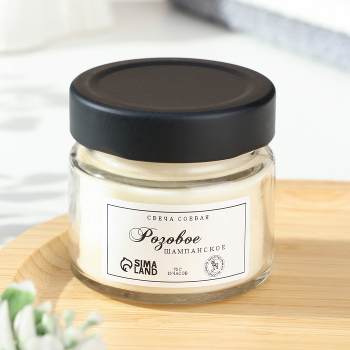 Свеча ароматическая из соевого воска в банке, 75 г, розовое шампанское Свеча ароматическая из соевого воска в банке, 75 г, розовое шампанское