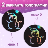 Книга для творчества «Гравюры. Голографический фон и трафареты», 12 стр., со штихелем, МИКС