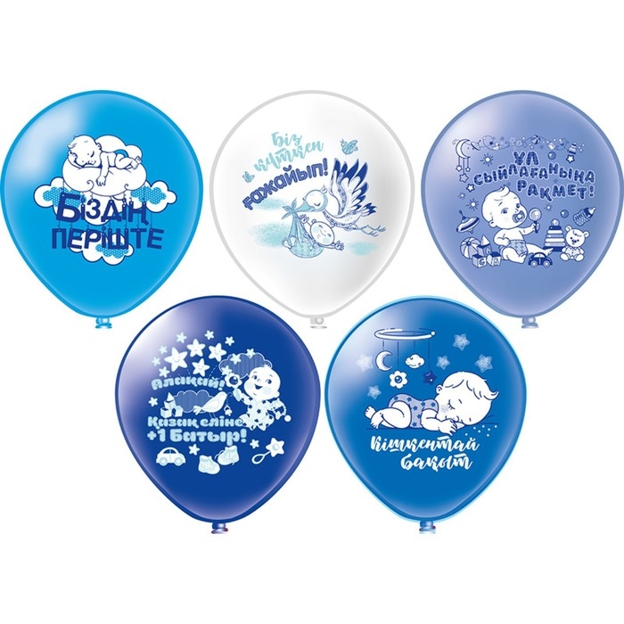 Шар латексный 12 Шар латексный 12" «Новорождённые. Мальчик», шелкография, набор 25 шт., МИКС