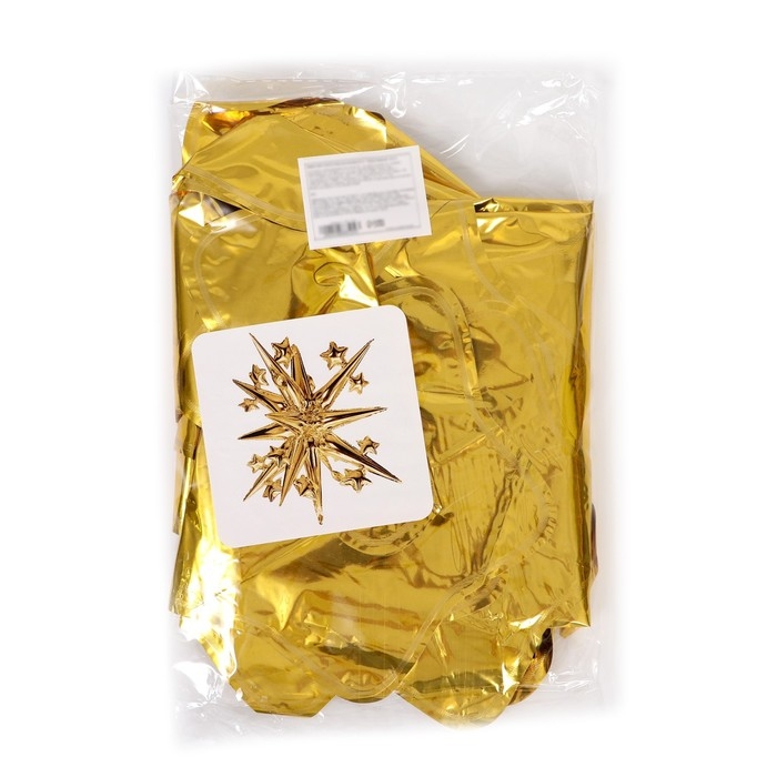 Шар фольгированный 45" &laquo;Звезда объёмная&raquo;, золото, под воздух