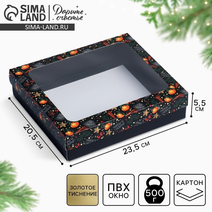 Коробка подарочная новогодняя складная «С Новым Годом!», 23.5 х 20.5 х 5.5 см, Новый год Коробка подарочная новогодняя складная «С Новым Годом!», 23.5 х 20.5 х 5.5 см, Новый год