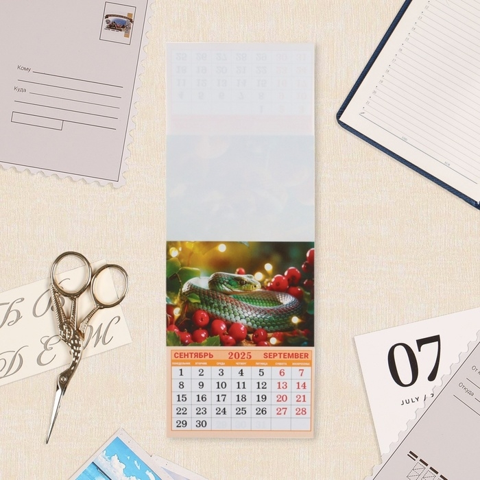 Календарь отрывной на магните Календарь отрывной на магните "Символ года - 3" 2025 год, 9,5 х 13 см