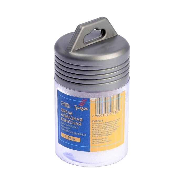 Фреза алмазная конусная ТУНДРА, 0 - 50 мм, для обработки мрамора, гранита и керамики Фреза алмазная конусная ТУНДРА, 0 - 50 мм, для обработки мрамора, гранита и керамики