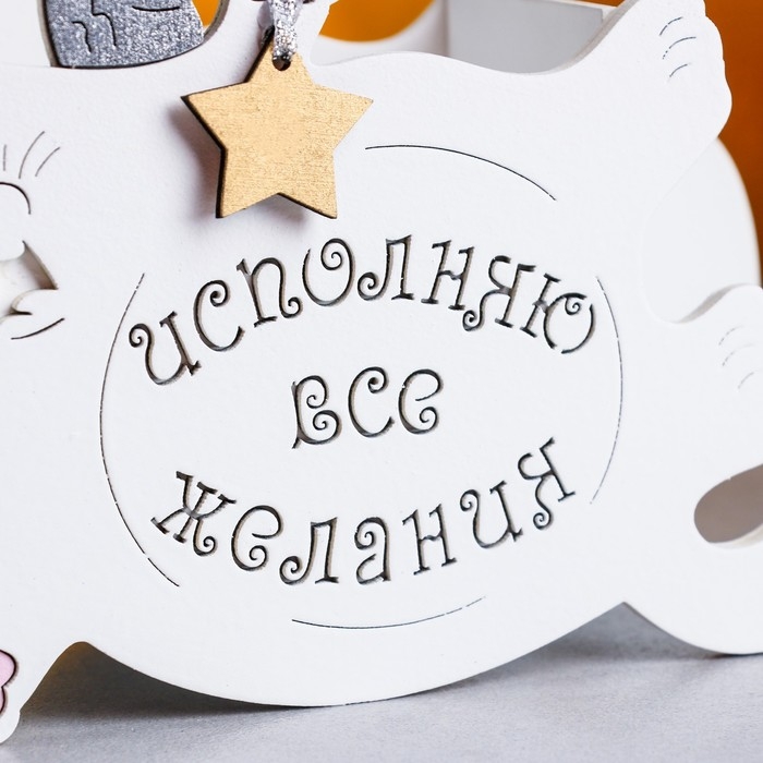 Кашпо деревянное "Кот, исполняющий желания" малый, 19,5х7,5х12,5 см, дуб, белый