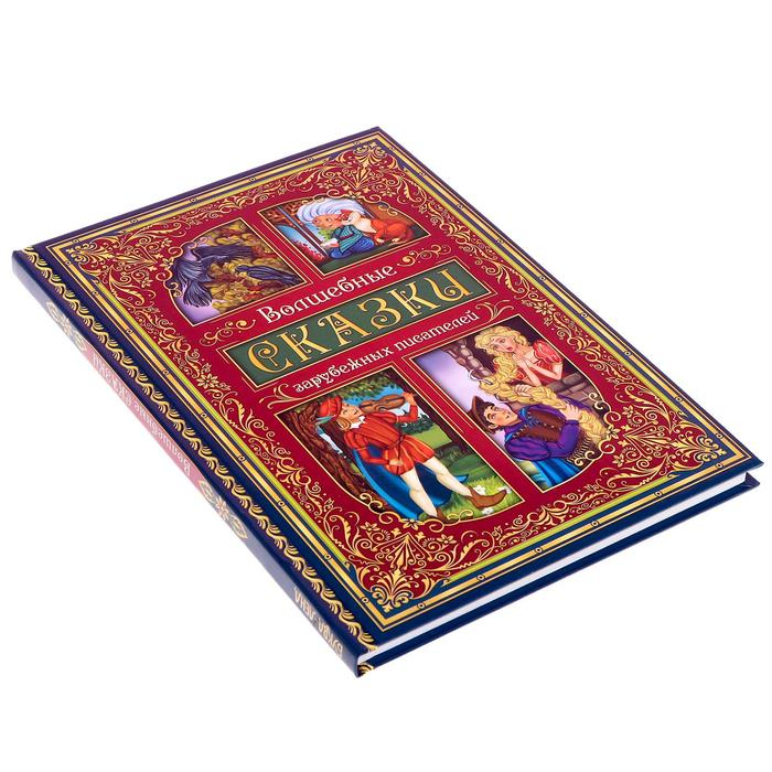 Книга в твёрдом переплёте «Волшебные сказки зарубежных писателей» 112 стр. Книга в твёрдом переплёте «Волшебные сказки зарубежных писателей» 112 стр.