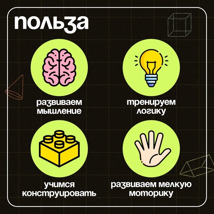 Развивающий набор «Объёмные фигуры», 7+ Развивающий набор «Объёмные фигуры», 7+