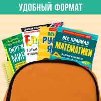 Набор «Сборники шпаргалок для начальной школы», 4 книги, 7+