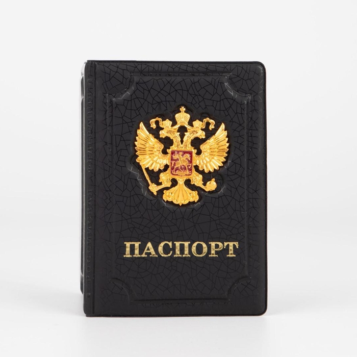 Обложка для паспорта, цвет чёрный Обложка для паспорта, цвет чёрный