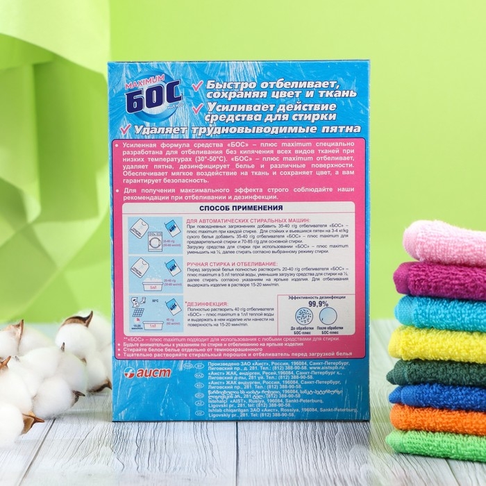 Отбеливатель  Отбеливатель "Аист" "Бос-плюс" Maximum, порошок, для тканей, 600 г