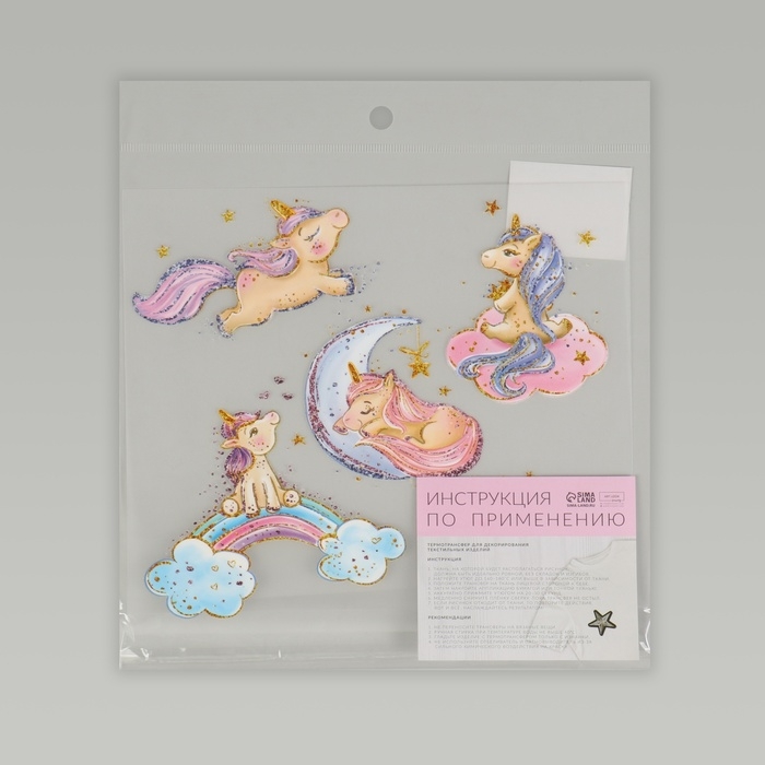 Термотрансфер «Единорожки с блёстками», 19 × 21 см, 5 дизайнов, цена за 1 лист Термотрансфер «Единорожки с блёстками», 19 × 21 см, 5 дизайнов, цена за 1 лист