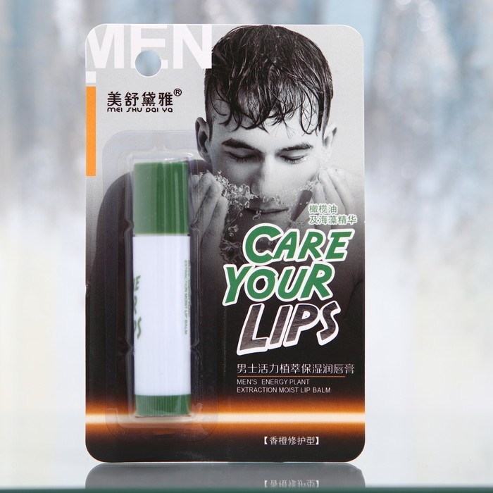 Мужская гигиеническая помада для губ с экстрактом клубники Мужская гигиеническая помада для губ с экстрактом клубники