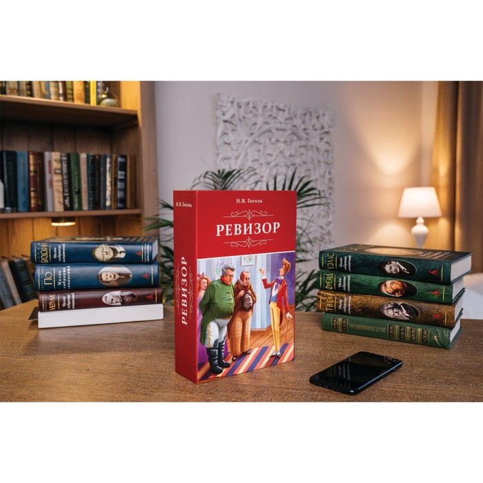 Сейф-книга  Сейф-книга "Ревизор", 5,5х15,5х24 см, ключевой замок