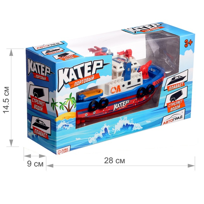 Катер «Городская Гавань», плавает, стреляет водой, работает от батареек