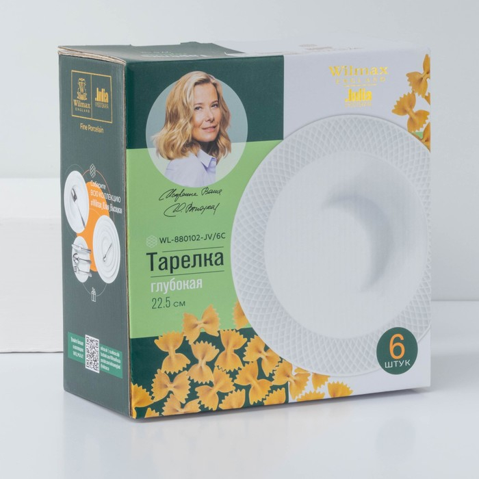 Набор тарелок глубоких фарфоровых Wilmax «Юлия Высоцкая», 6 предметов: 400 мл, d=22,5 см, цвет белый Набор тарелок глубоких фарфоровых Wilmax «Юлия Высоцкая», 6 предметов: 400 мл, d=22,5 см, цвет белый