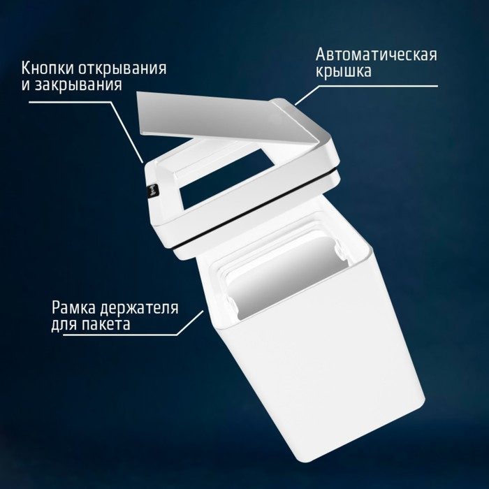 Ведро для мусора сенсорное Доляна, 12 л, цвет белый Ведро для мусора сенсорное Доляна, 12 л, цвет белый