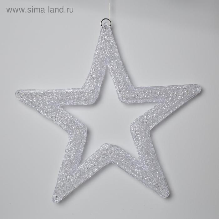 Светодиодная фигура «Звезда» 50 см, акрил, 45 LED, 220 В, свечение белое Светодиодная фигура «Звезда» 50 см, акрил, 45 LED, 220 В, свечение белое