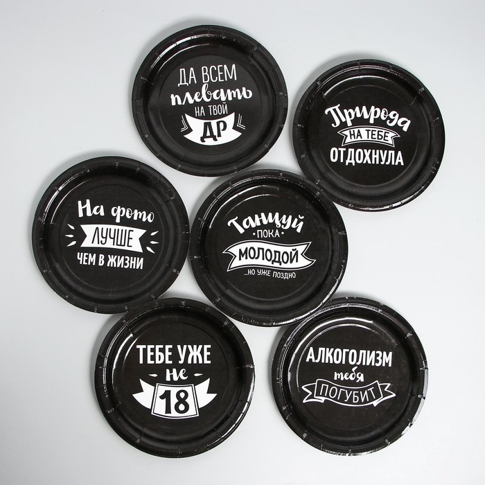 Набор бумажной посуды одноразовый С ДР», 6 тарелок, 6 стаканов, 1 гирлянда Набор бумажной посуды одноразовый С ДР», 6 тарелок, 6 стаканов, 1 гирлянда