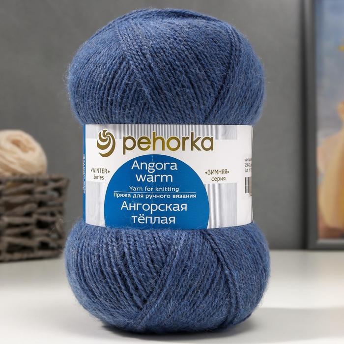 Пряжа  Пряжа "Ангорская тёплая" 40% шерсть, 60% акрил 480м/100гр (256 св. джинса)