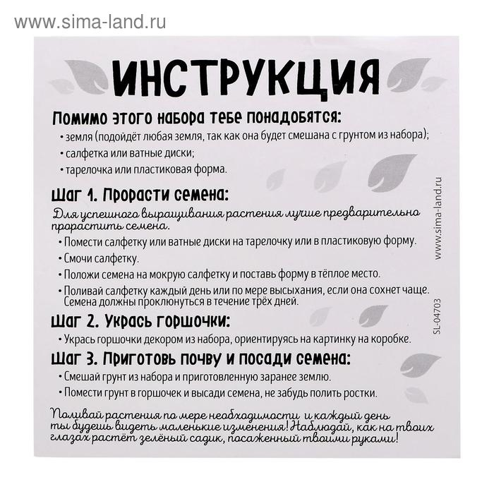 Набор для выращивания травки «Милый садик», единорог Набор для выращивания травки «Милый садик», единорог