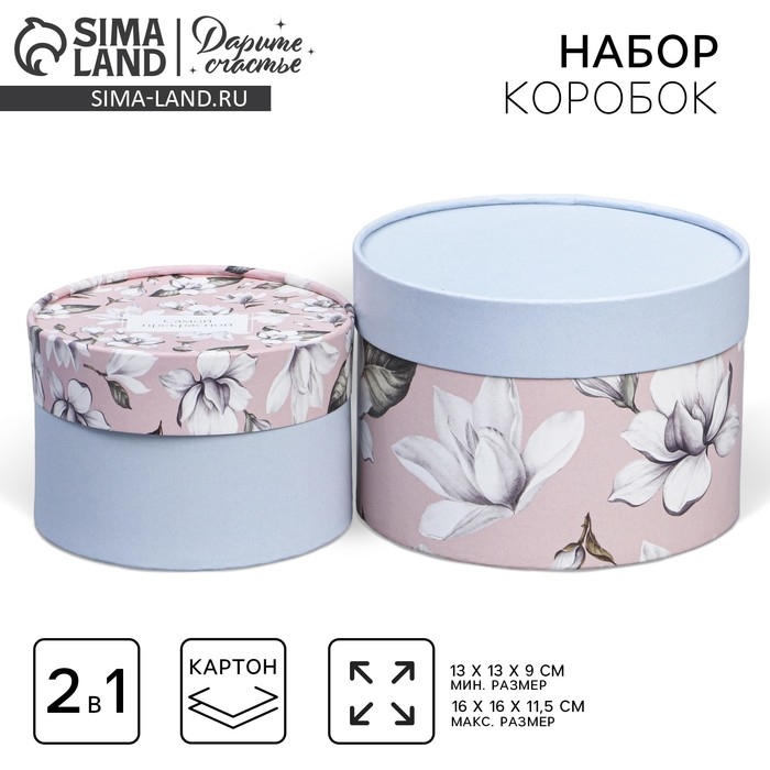 Набор шляпных коробок 2 в 1, упаковка подарочная, «Цветы», 16 х 11.5, 13 х 9 см Набор шляпных коробок 2 в 1, упаковка подарочная, «Цветы», 16 х 11.5, 13 х 9 см