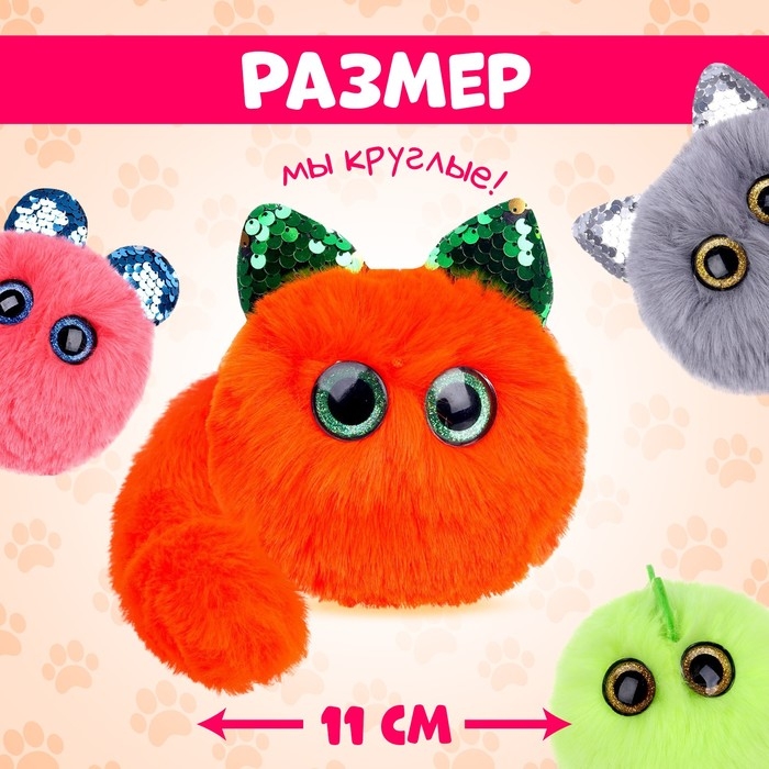 Мягкая игрушка «Лупоглазики: Кэнди-плюш», с питомцем, 11 см, МИКС Мягкая игрушка «Лупоглазики: Кэнди-плюш», с питомцем, 11 см, МИКС