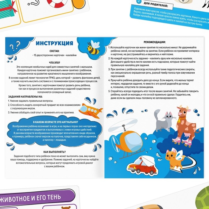 Развивающий набор «Навыки XXI века. Я учусь придумывать», 15 карт, 4+ Развивающий набор «Навыки XXI века. Я учусь придумывать», 15 карт, 4+