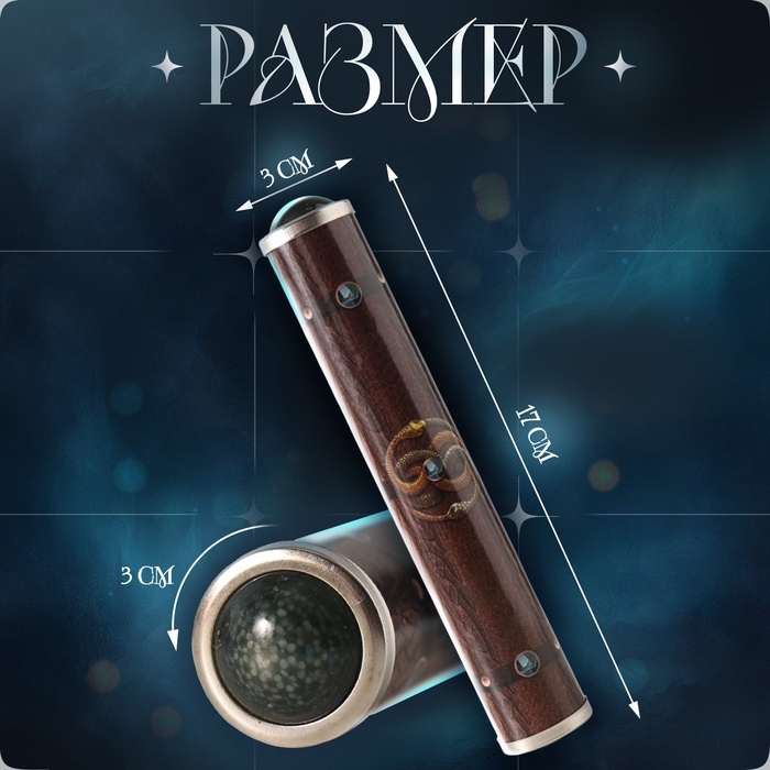 Калейдоскоп Калейдоскоп "Символ" 17х3х3 см