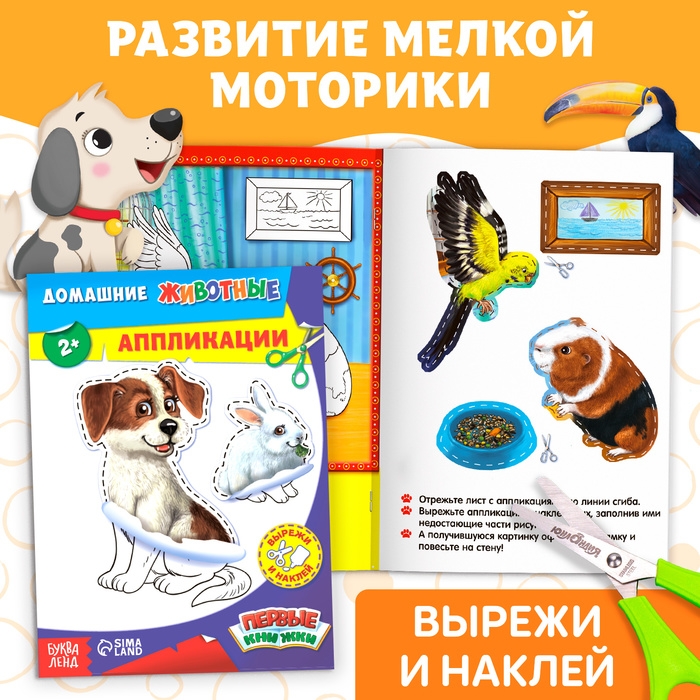 Книг для досуга «Я изучаю животных», набор 4 шт., 2+ Книг для досуга «Я изучаю животных», набор 4 шт., 2+