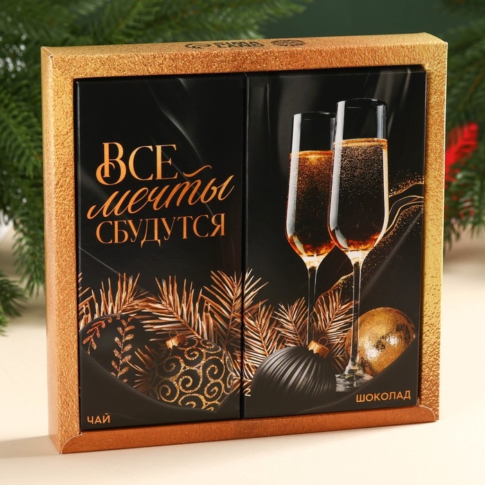 Подарочный набор «Все мечты сбудутся» Подарочный набор «Все мечты сбудутся»