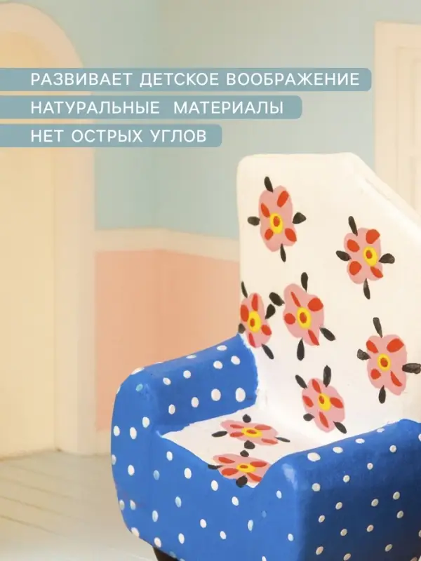 Мебель для кукол &laquo;Кресло с цветами&raquo;, 5&times;3&times;7.5 см, дерево
