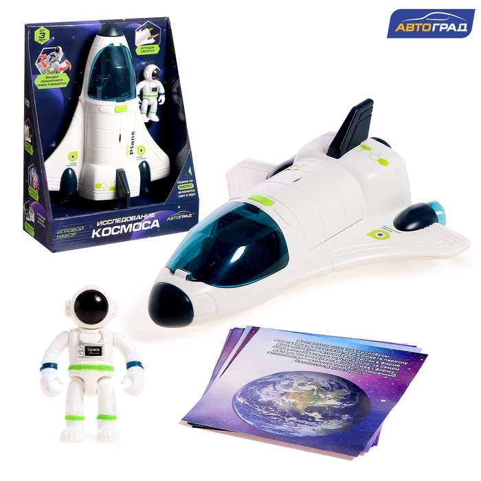 Игровой набор «Исследование космоса», шаттл Игровой набор «Исследование космоса», шаттл