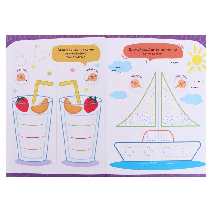 Нейропрописи «Рисуем двумя руками», 1 ступень Нейропрописи «Рисуем двумя руками», 1 ступень