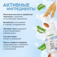 Пенка для купания детская натуральная SYNERGETIC гипоаллергенная, 150 мл