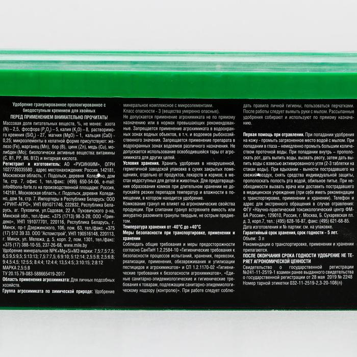 Удобрение Бона Форте для Хвойных с кремнием, 3 л Удобрение Бона Форте для Хвойных с кремнием, 3 л